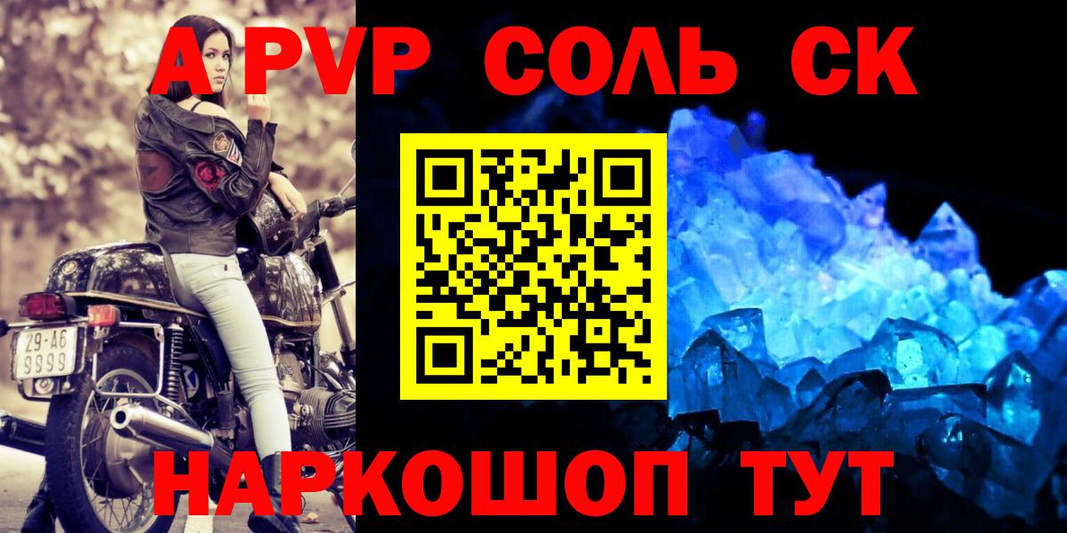 Alpha-PVP Crystall  Вход с VPN  APVP  Гудермес 