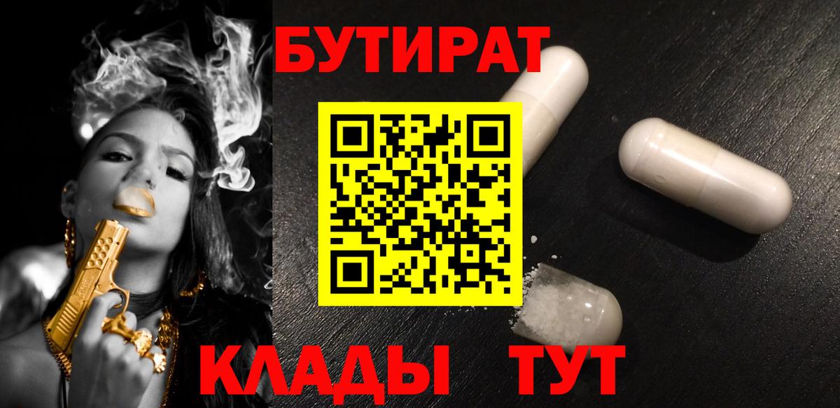 БУТИРАТ оксана Гудермес
