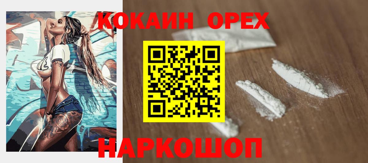 Гудермес  COCAIN Fish Scale  КОКАИН VHQ  Вход с VPN 