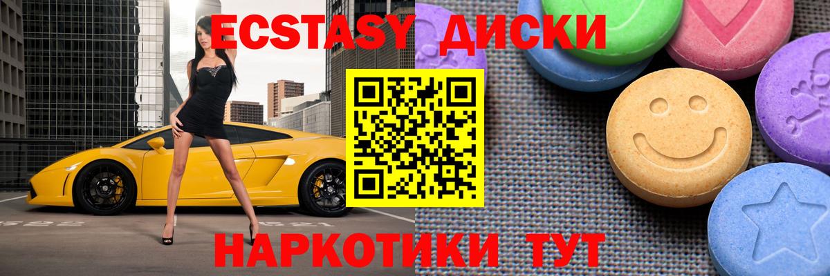 наркота  Вход с VPN  площадка как зайти  Ecstasy Cube  Гудермес  Ecstasy бентли  ЭКСТАЗИ 