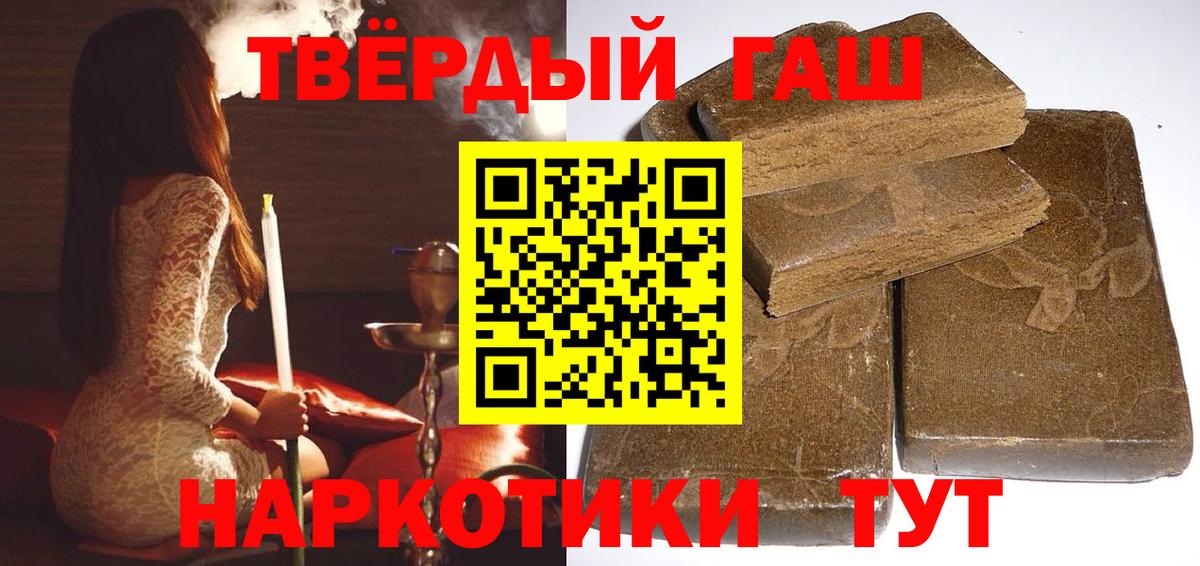 Гудермес  где продают   Вход с VPN  ГАШ хэш 