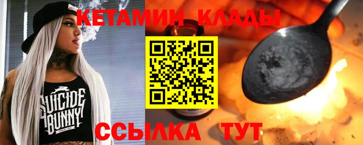 Гудермес  КЕТАМИН ketamine  Вход с VPN 