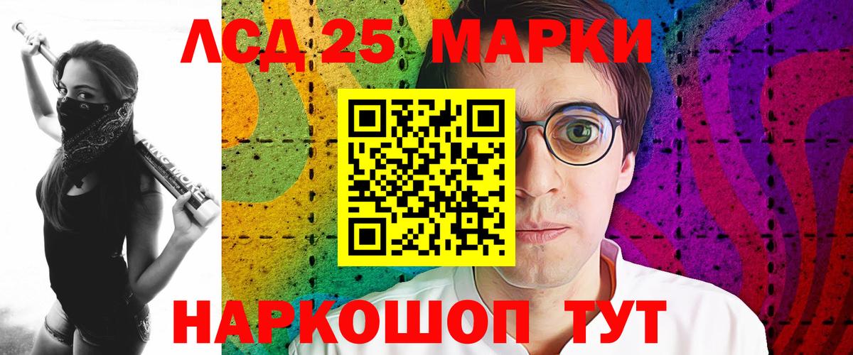 ЛСД экстази кислота  Вход с VPN  kraken   ЛСД экстази ecstasy  Гудермес 