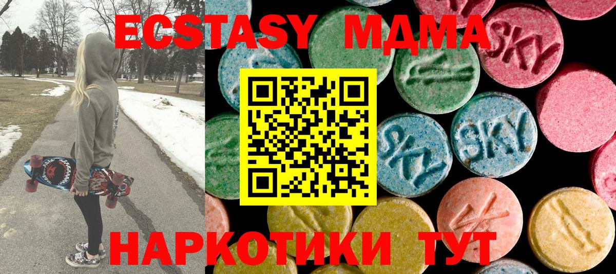 МДМА VHQ  МДМА кристаллы  Вход с VPN  Гудермес 