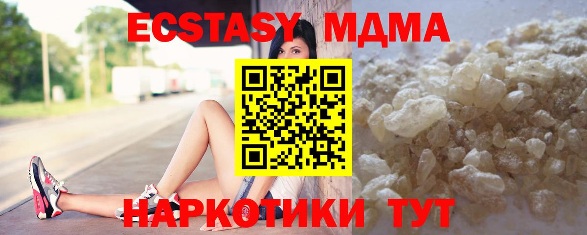 MDMA кристаллы Гудермес