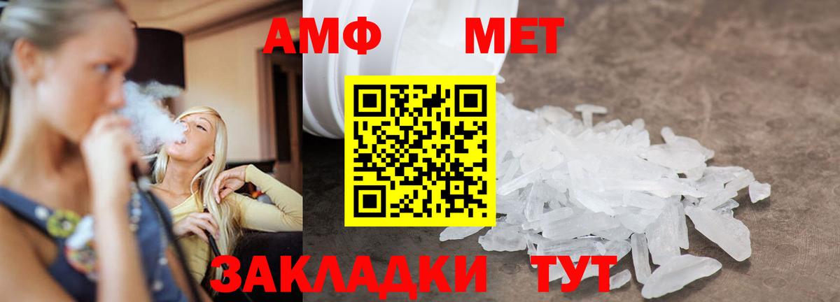 Первитин кристалл Гудермес