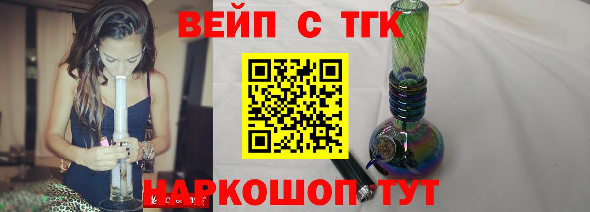Гудермес  Дистиллят ТГК вейп с тгк  Вход с VPN 